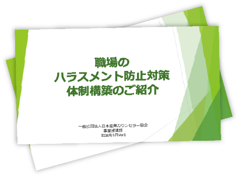 資料のダウンロード